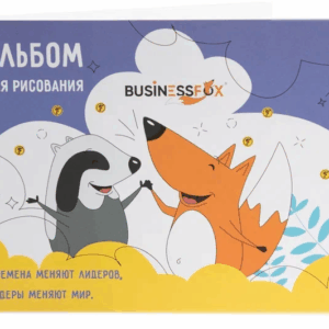 Альбом 6-7 лет лисенок и барсучонок