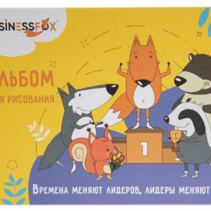 Альбом 6-7 лет чемпион