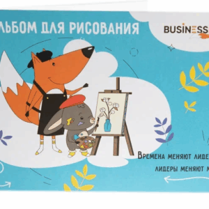 Альбом 6-7 лет художник