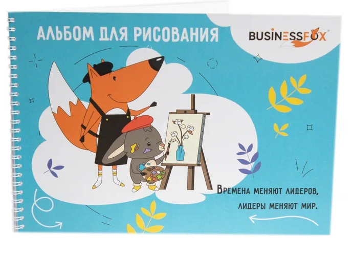 Альбом 6-7 лет художник