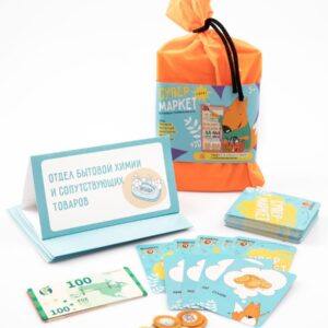 Игра «Супермаркет»