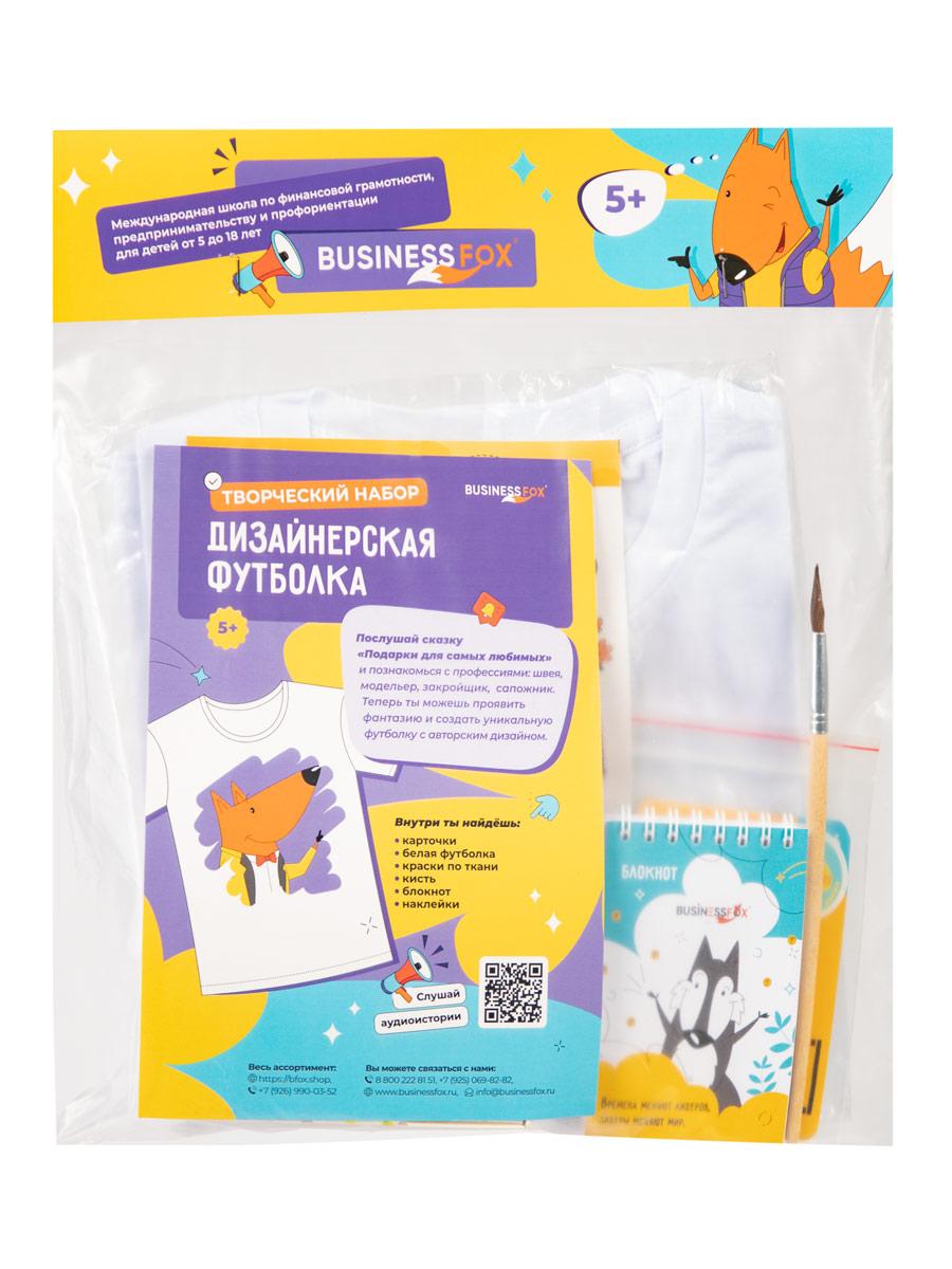 Игровой набор "Дизайнерская футболка"