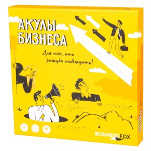 Игра «Акулы бизнеса» 15+